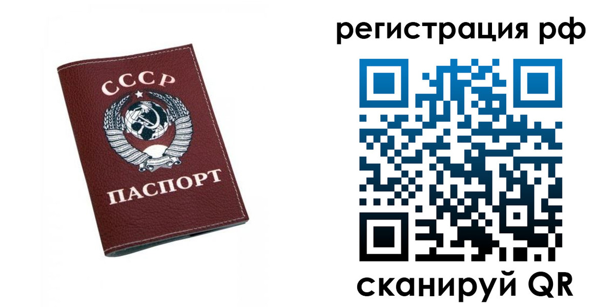 прописка штамп в Кеми