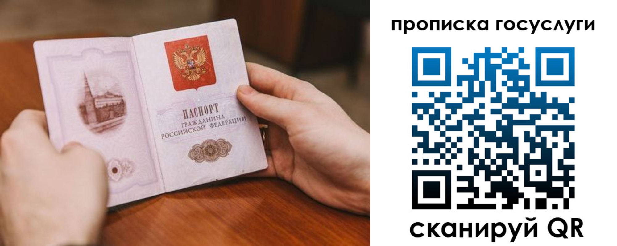 прописка ребенка в Кеми