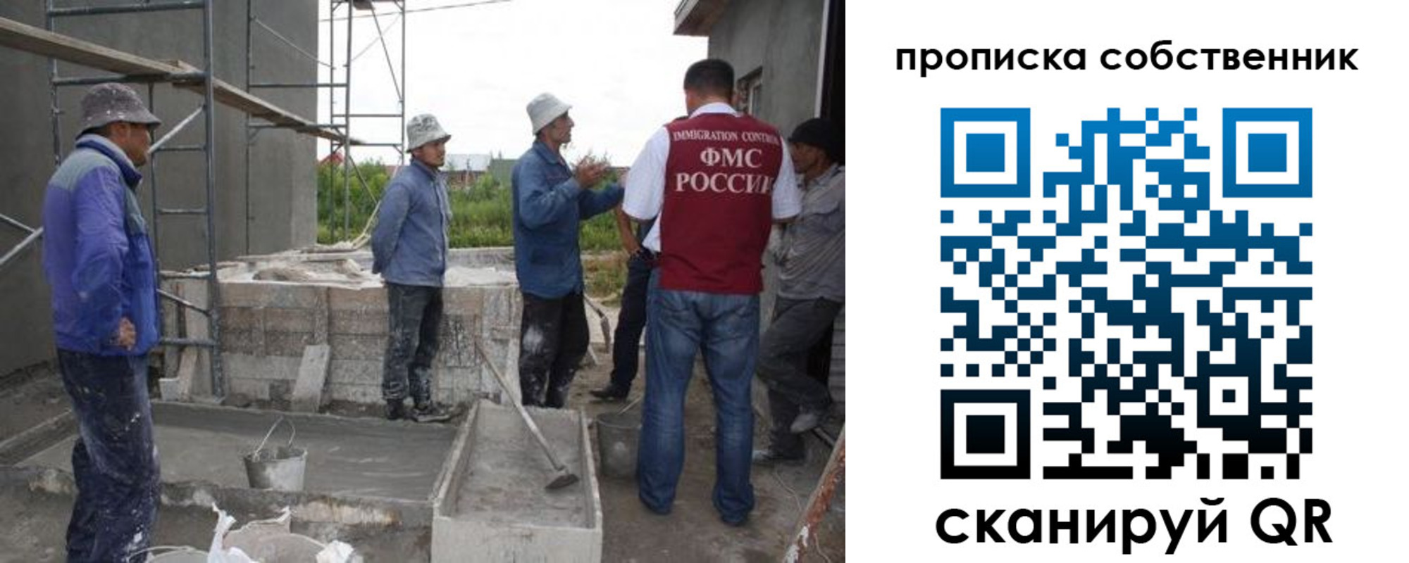 временная регистрация законно в Кеми