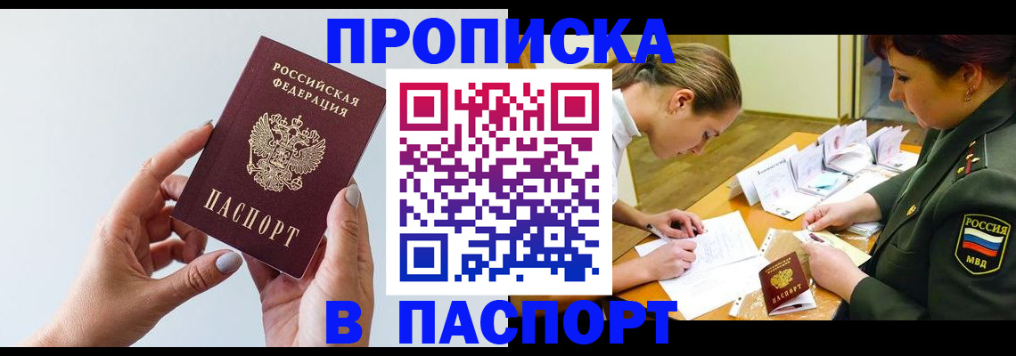 прописка для школы в Кеми