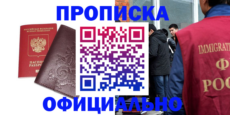 прописка гарантия в Кеми
